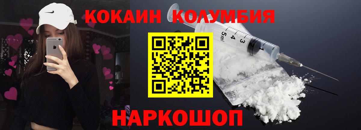 КОКАИН 98%  купить   КОКАИН Columbia  COCAIN  Уфа  Вход с VPN 