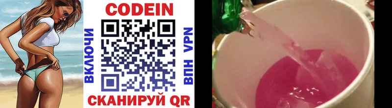 Кодеиновый сироп Lean напиток Lean (лин)  мега ССЫЛКА  Уфа 