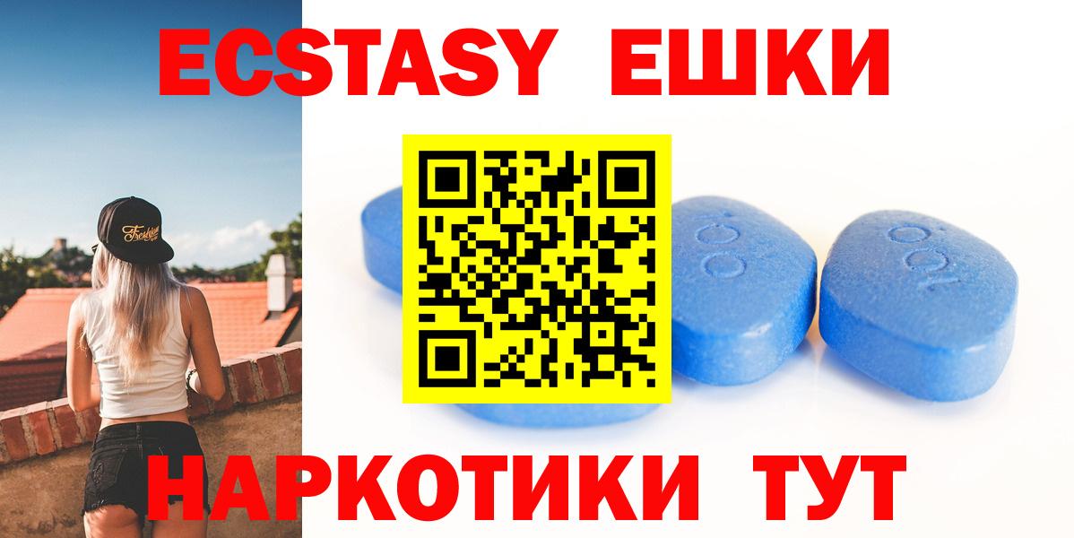 Ecstasy Дубай  купить   Уфа  Ecstasy  Вход с VPN  Экстази Дубай 