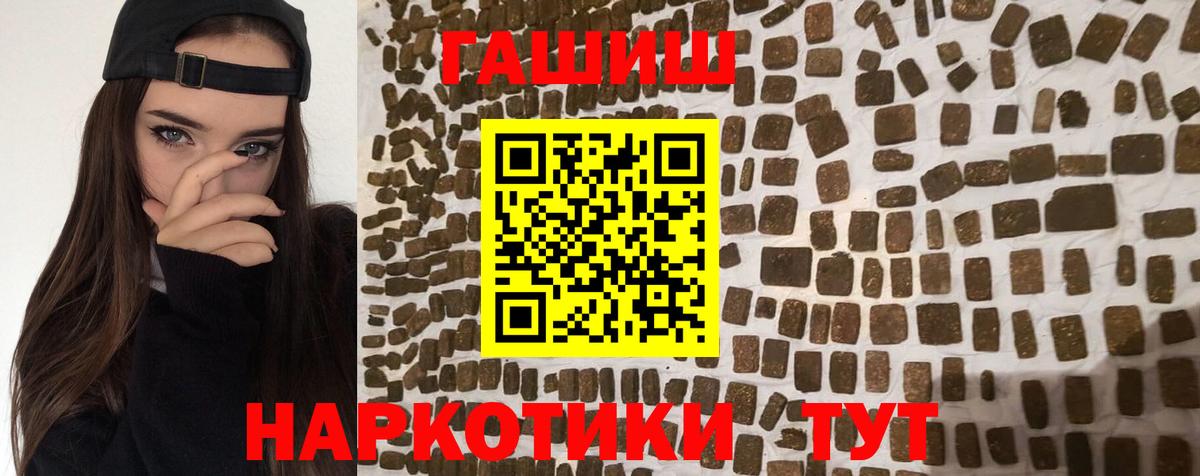 ГАШ хэш Уфа