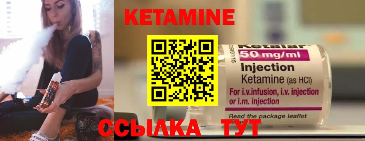 Кетамин VHQ  КЕТАМИН ketamine  Уфа  Вход с VPN 