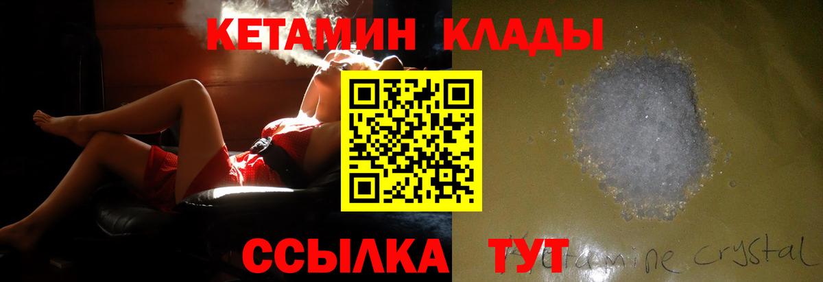 КЕТАМИН VHQ Уфа