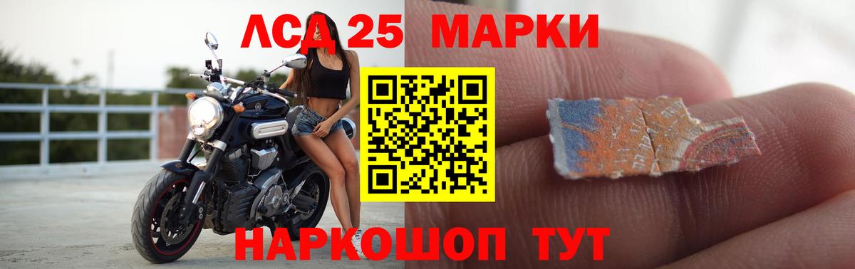 LSD-25 экстази ecstasy Уфа
