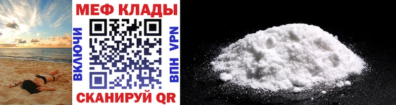 Мефедрон mephedrone  Уфа 