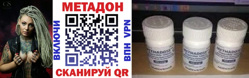 МЕТАДОН methadone Уфа
