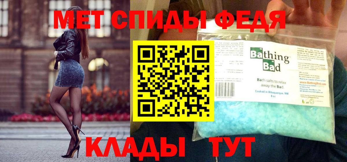 Уфа  Метамфетамин Methamphetamine  Вход с VPN 