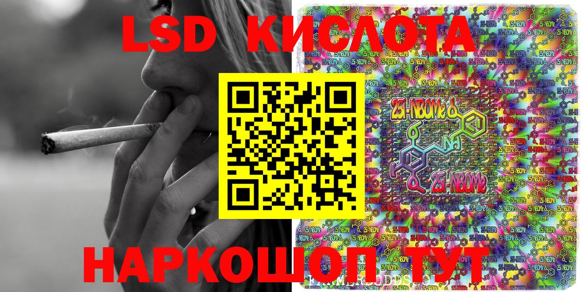 Наркотические марки 1,8мг  Вход с VPN  Уфа  Наркотические марки 1,8мг 