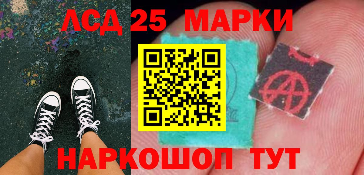 Марки 25I-NBOMe 1,8мг Уфа