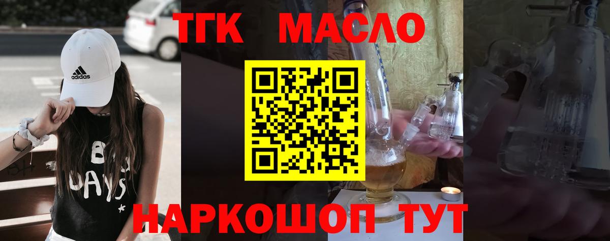 Дистиллят ТГК вейп Уфа