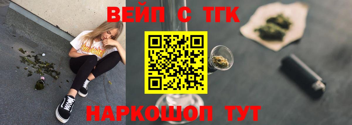 Уфа  ТГК концентрат  Дистиллят ТГК гашишное масло  Вход с VPN 
